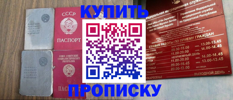 временная регистрация для всех в Новой Ляле