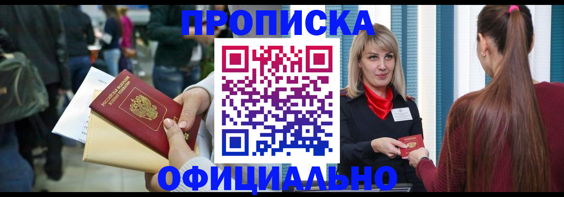 временная регистрация адрес в Новой Ляле