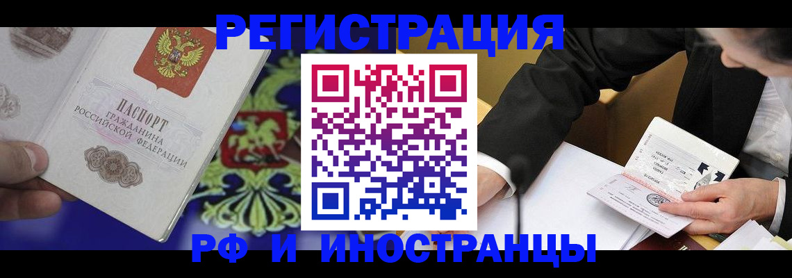 прописка регистрация в Новой Ляле