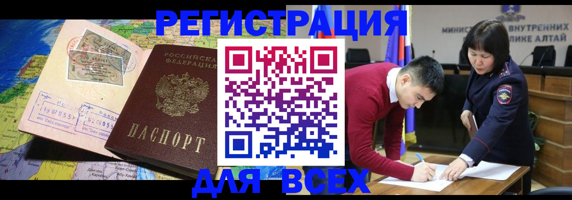 временная регистрация для всех в Новой Ляле